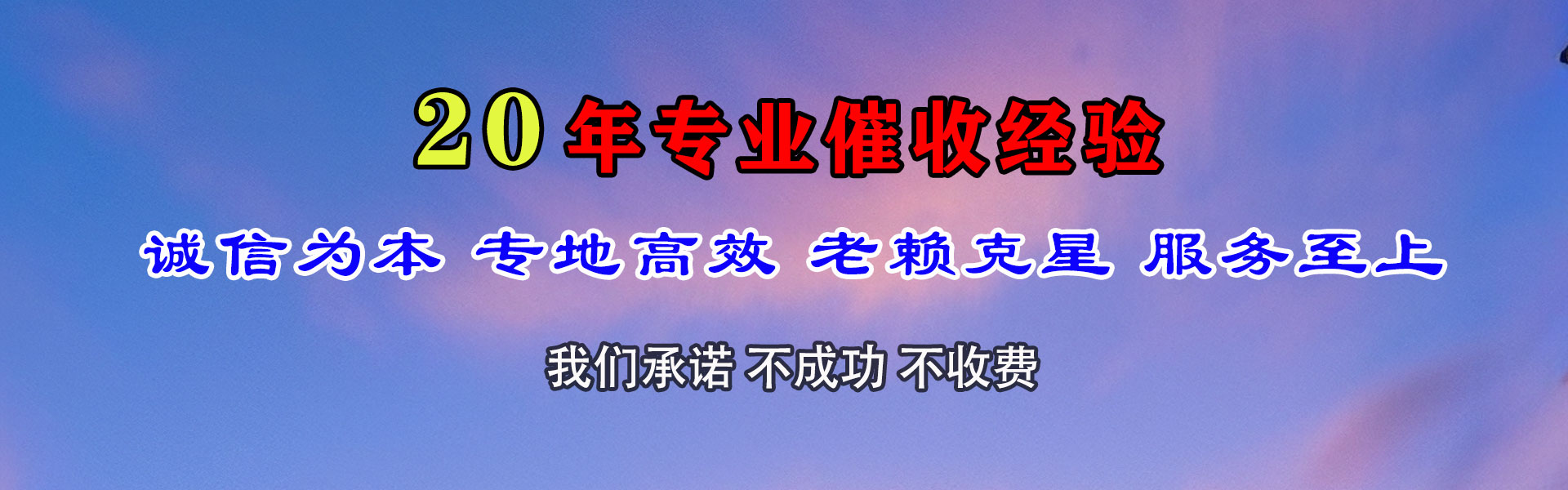 天门清债公司
